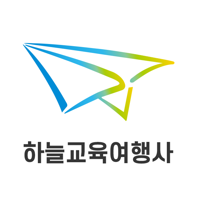 하늘교육여행사